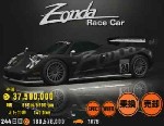 Pagani Zonda GT race car /2000/